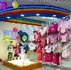 Детские магазины в Мошково