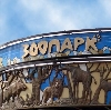 Зоопарки в Мошково